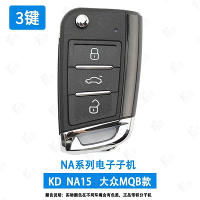 control key, Avtomobil qapı kilidi silindrləri - na15mqb-cash-machine