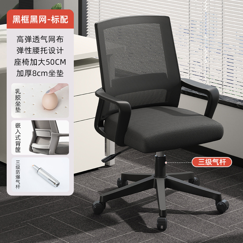 silla de oficina confortable silla de computadora de oficina silla de asiento