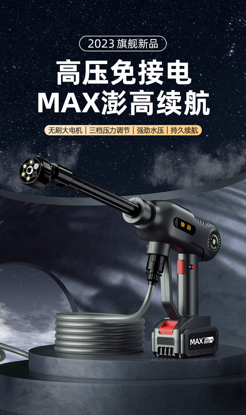 Wireless Car washer Lithium electric car washer car wash water gun handheld rechargeable portable washing machine high pressure brushless electric