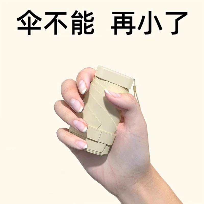 Зонт, компактный, портативный, мини-зонт для защиты от солнца, сверхлегкий зонтик для женщин, от дождя или солнца, капсульный солнцезащитный зонт с защитой от ультрафиолета