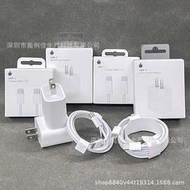 20W美规US快充头适用iPhone15充电器iPhone16充电头快充编织线20W