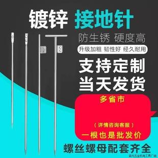 Grounding Bar Grounding Grounding Pin Grounding Pile Household Discharge Grounding Pin Galvanized Pin Grounding Outlet Factory