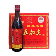 浙江建德五加皮酒圆瓶35度养生地道药材自饮养生