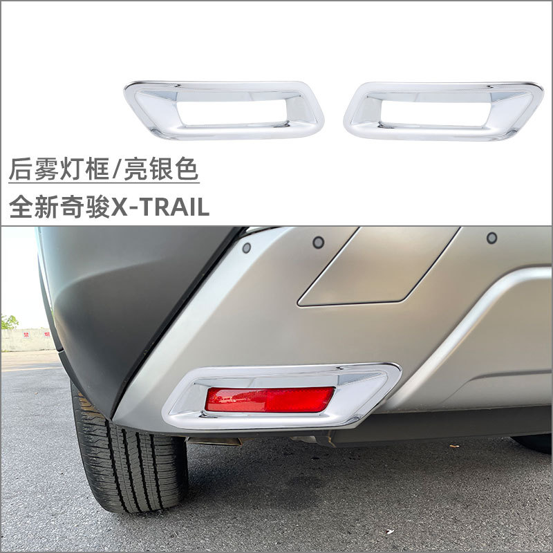 Suitable for Nissan 22 Xinqijun front fog lamp decoration sticker brake lamp modification special rear fog lamp cover