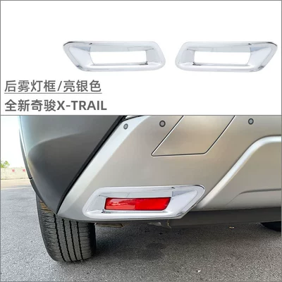 brake lamp modification special rear – Light frame - rear-fog-light-frame-bright-silver-2-piece-set
