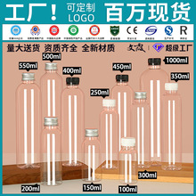 塑料瓶子透明食品级一次性pet酸梅汤果汁奶茶饮料空矿泉水瓶批发