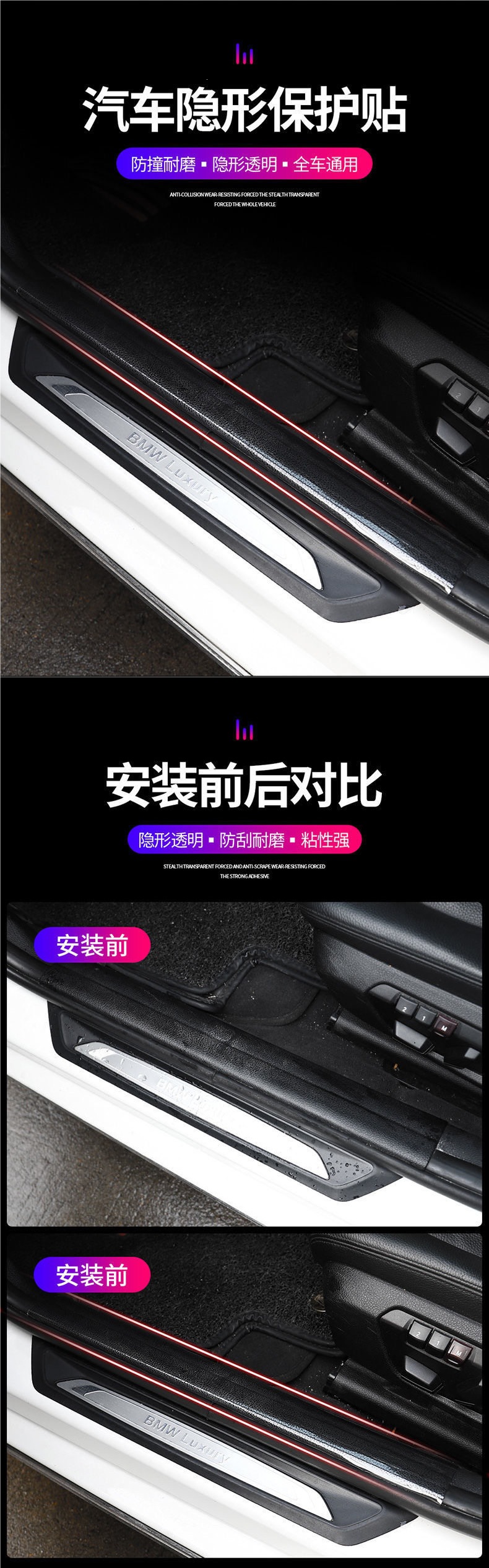 Rhinoceros Leather Imported Tpu Car Paint Protection Film Invisible Car Wrap Door Anti-Kick Threshold Strip Anti-Scratch Collision Protection Film
