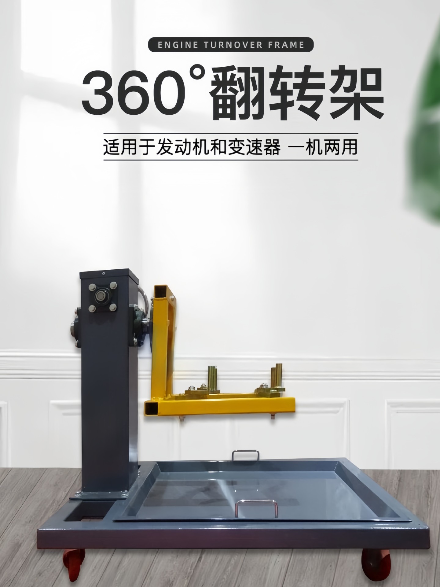 Car Engine Flip Rack Universal Training Truck Auto Repair Teaching Tool Gearbox Repair Flip Rack