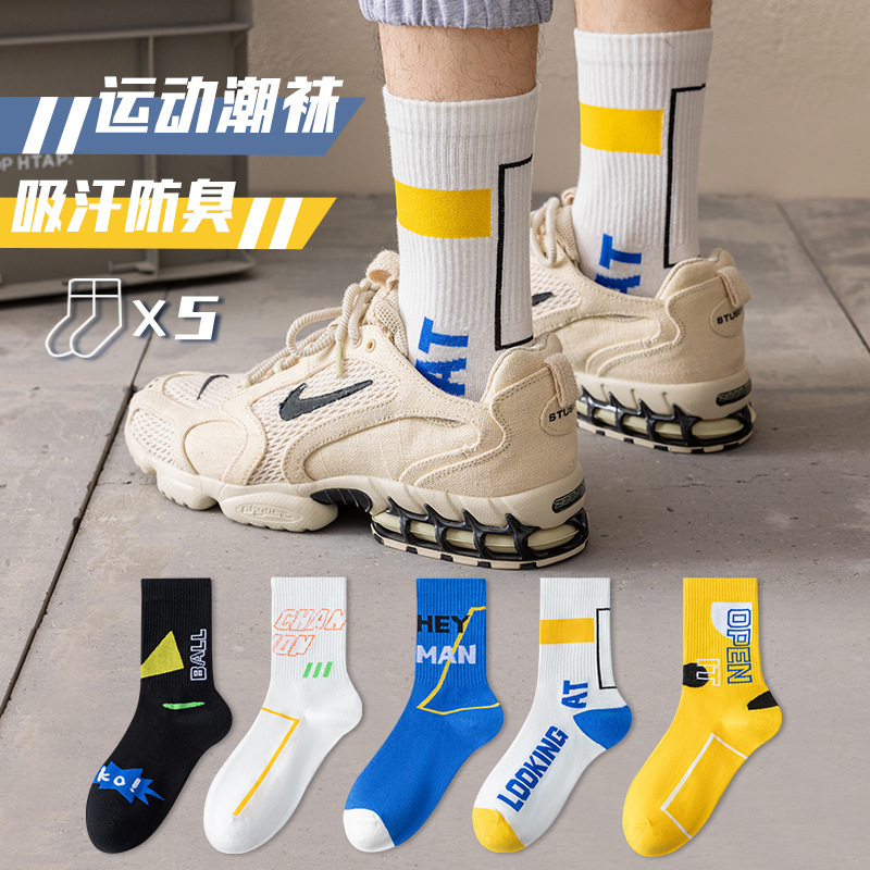 Socks for Men and Teenagers, 100% Pure Cotton, Anti-Odor, Sweat-Absorbent, Breathable Mid-Calf Socks for High School Students, Sports Socks, Xinjiang Cotton
