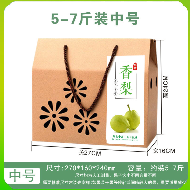 梨子包装盒秋月梨礼盒空盒香梨包装箱南果梨礼品盒翠冠梨礼盒纸箱|undefined
