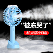 手持充电喷雾补水风扇热卖学生usb新款加湿器风扇便捷式迷你风扇