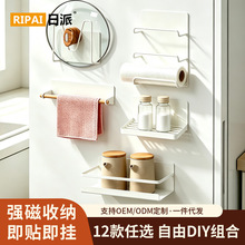 冰箱侧面磁吸置物架厨房调料调味架收纳架水杯架锅盖砧板架壁挂式