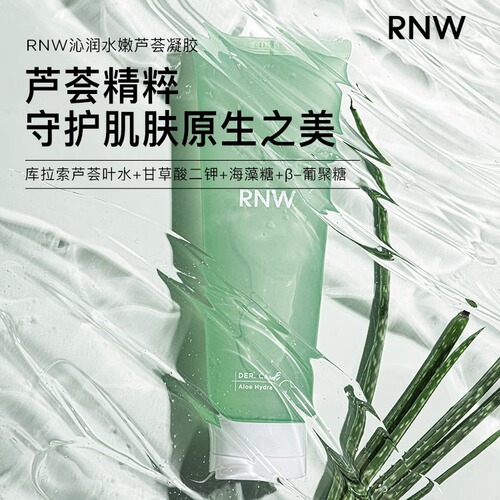RNW aloe vera gel improves dry skin, hydrates and moisturizes, refreshing and moisturizing essence gel official flagship store
