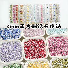 【3mm】18k金メッキ正方形ジルコン水ドリル手作業diy材料ビーズブレスレットネックレス部品
