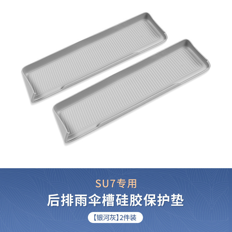 适用于小米su7屏幕后排硅胶储物盒汽车储物盒内饰改装配件用品|undefined