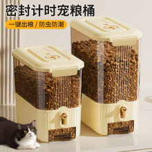 猫粮储存桶猫咪宠物粮食储粮桶家用防打翻存放狗粮密封防虫防咖佑