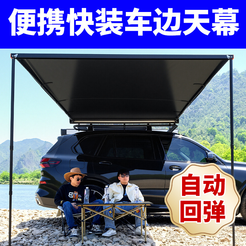 Car Side Tent 3-5 People Cloth Awning Camping Khaqi Black Rubber Outdoor Car Tail Car RV