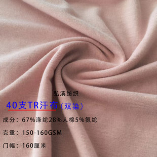 40֧TR����150g  ����TR�켏���溹��ˢëT��˯�·��b���� ���w�z