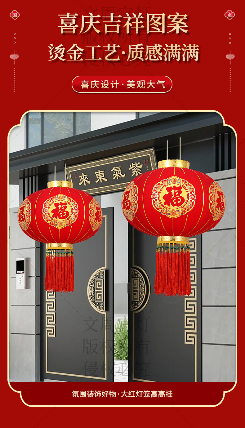 2025新款大红植绒福字灯笼结婚春节过新年大门口阳台院子福字灯笼-阿里巴巴