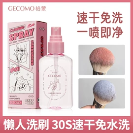假睫毛;唇釉;腮红、胭脂