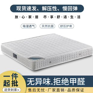 家用席夢思家居華夫格透氣記憶棉0壓彈簧床墊