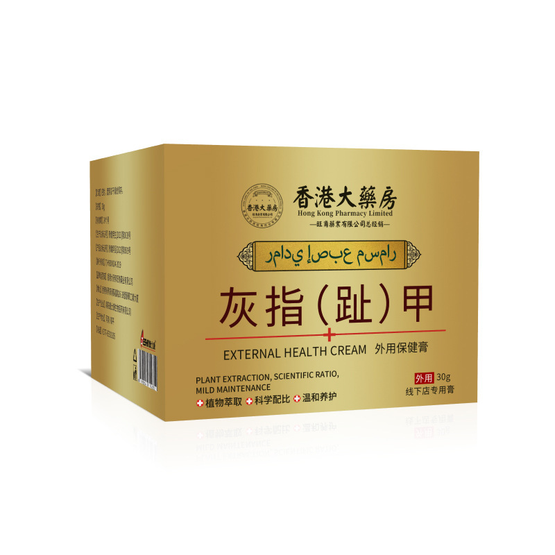 灰指甲趾指甲膏脱甲软甲膏空甲发脆指甲发黄变厚工厂直营|undefined