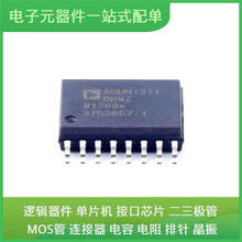 ADUM1311BRWZ-RL SOIC-16 KLM8G1GEUF-B04P MT29F4G16ABADAH4-AIT