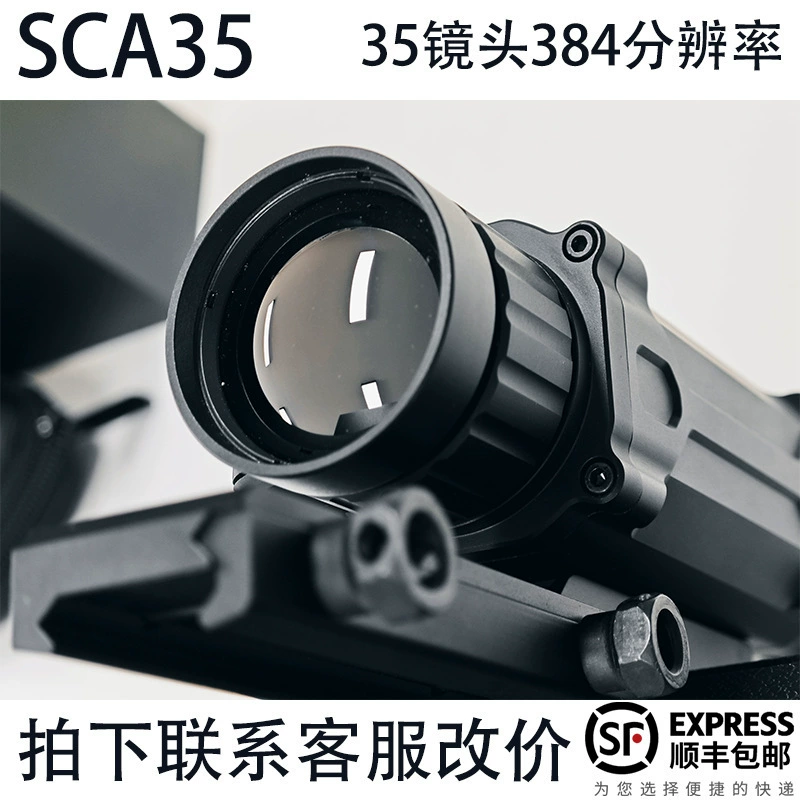 SCA35 нейтральный экспорт внешней торговли наружная тепловизионная HD инфракрасная камера 35 объектив 384 разрешение