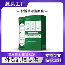 �羳��óFoaming mask��ѩ��������Ĥ���ͿĨʽ����Ĥ�ֻ�����