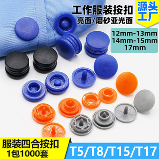 �S��ֱ��T8T15T17��ɫ�ĺϿ۰���14mm��׿����Ϲ������bž�۴�̖