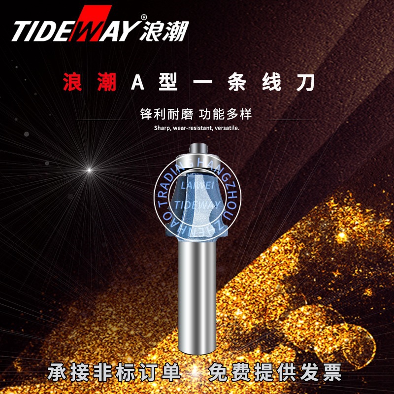 智贝详情图_2数控刀具浪潮工业级A型一条线刀木工花型刀镂铣刀