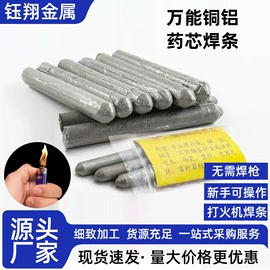 焊条;农机配件;焊丝