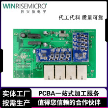 快速SMT贴片打样焊接制作PCBA大小批量定制加工生产