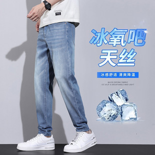 High-end Tencel ultra-thin men's jeans summer thin straight-leg loose stretch trousers light-colored ice silk men's trousers