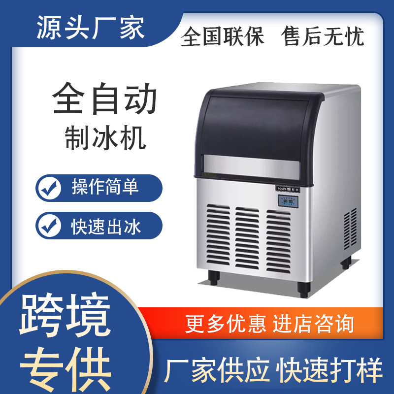Mr. Coffee Ice Machine Commercial Fully Automatic Freezer Milk Tea Shop Small Large-Capacity Square Quick-Cooling Ice Machine