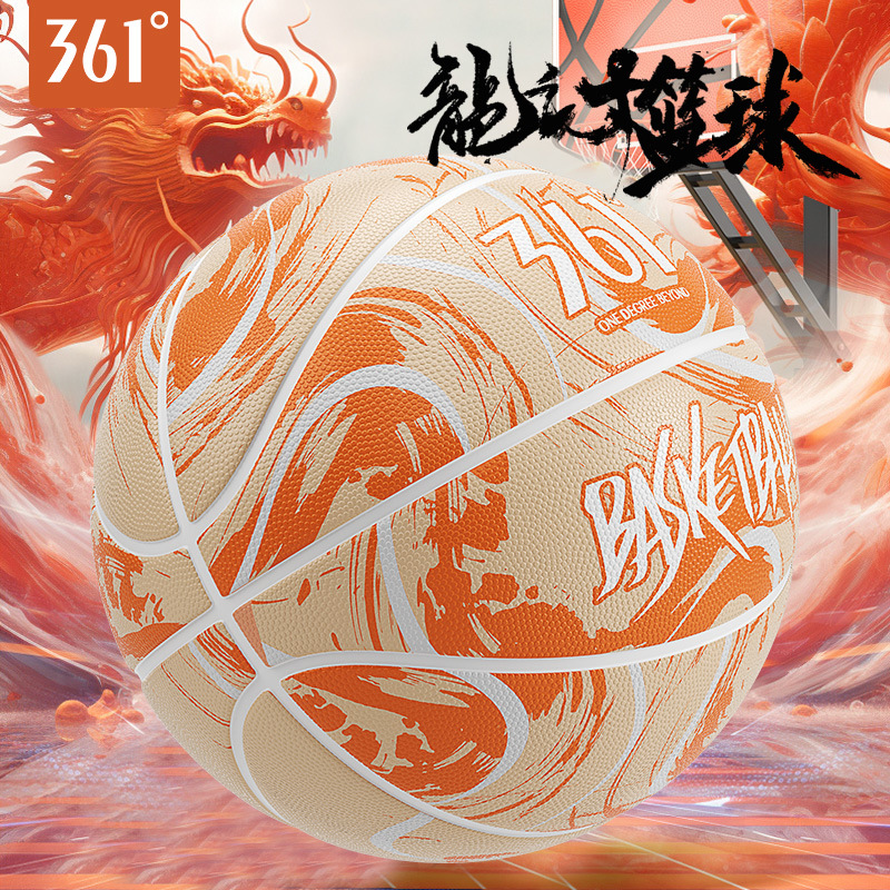361 Dragon Pattern Basketball No. 7 Competition Adult Youth Seven Wear-Resistant Feel Training Outdoor Event Basketball