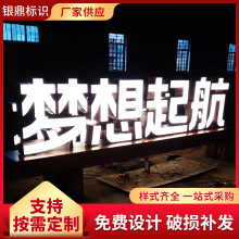 户外落地双面发光字 商场景区立体广告牌 不锈钢烤漆景观字发光