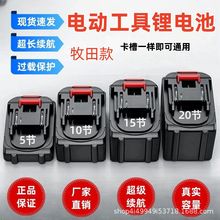 ���Sֱ�l���l�����m������Makita늄ӹ���늳س־ô������늳ؽM