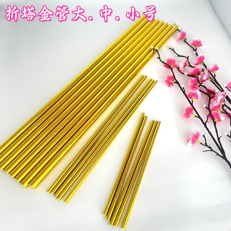 Mid-Autumn Festival Gold Towers, Gold Columns, Gold Tubes, Decorative Materials in Large, Medium, and Small Sizes, Gold Paper Tubes, Hollow Tea Towers Mid-Autumn Festival Gold Towers, Gold Columns, Gold Tubes, Decorative Materials in Large, Medium, and Small Sizes, Gold Paper Tubes, Hollow Tea Towers