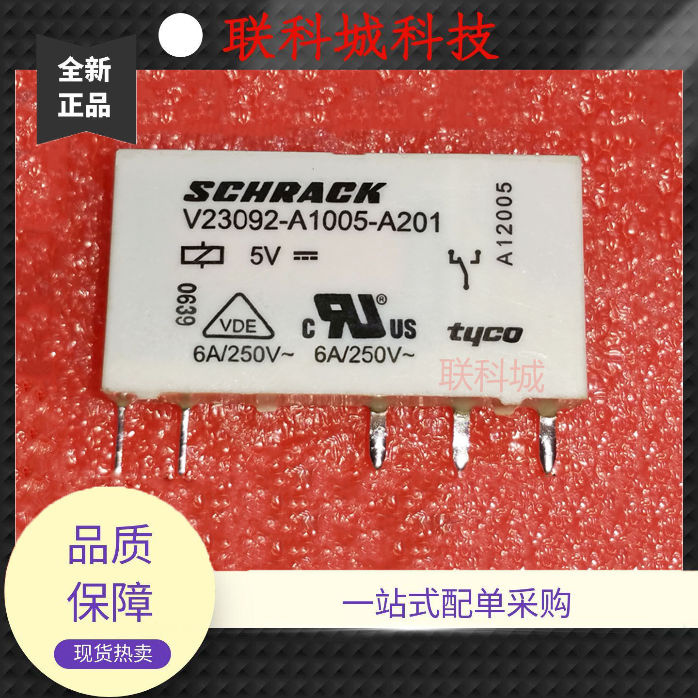 继电器V23092-A1005 A1012 A1024-A201 A202 A301 302 A801 A802