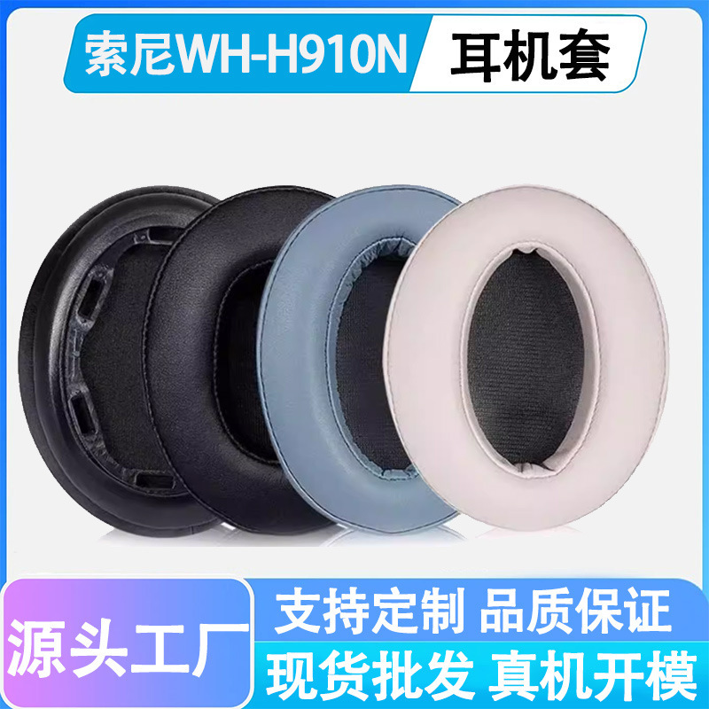 Suitable for Sony/Sony Wh-H910N Headphone Cover Earmuffs H910N Headphone Sponge Cover Ear Pad Replacement