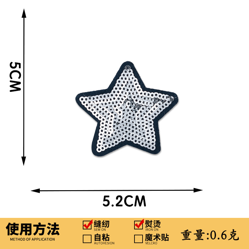 スパンコール刺繍五芒星刺繍布ステッカースパンコール刺繍スターパッチステッカー衣類アクセサリーボックス装飾手作り DIY|undefined