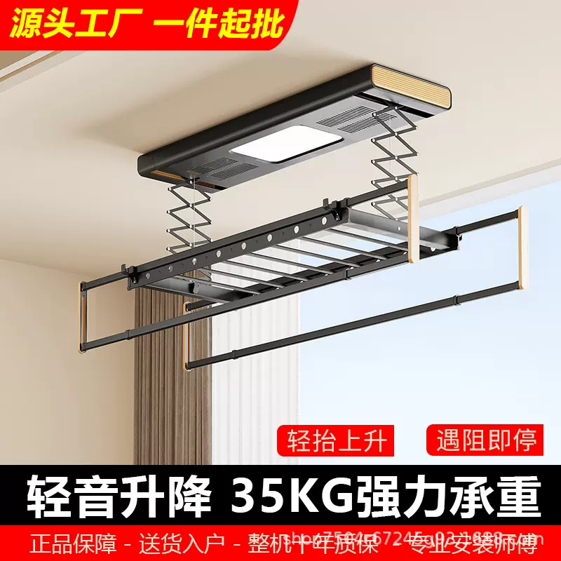 智能电动晾衣架全屏照明升降遥控多功能风干烘干杀菌语音晒衣架