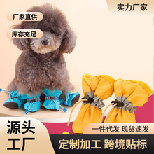 狗狗鞋子泰迪小狗鞋学步防滑宠物鞋套 雨鞋 宠物鞋脚 靓宠代发