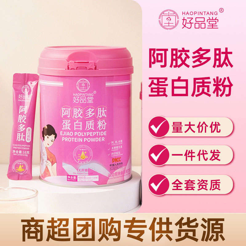 Directly Supplied from the Manufacturer, Donkey-Hide Gelatin Peptide Protein Powder for Women, Genuine Protein Powder in Stock for Bulk Wholesale