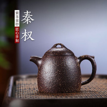 全手工秦权紫砂壶原矿无添加名家粗砂紫玉金砂茶壶大号批发茶具厂