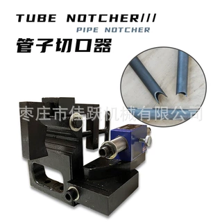 出口型管子切口器PNM1-1/2铝钢适用开槽机钻头角度可调厂家直供