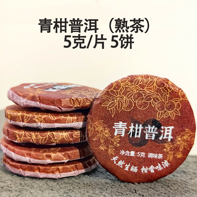 卸売雲南餅茶プーアル生茶白茶ジャスミンローズ紅茶調理茶屋小茶ケーキ茶|undefined