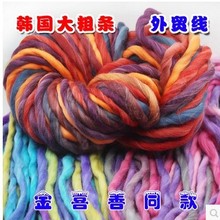 超粗特粗棒针段染冰岛毛线 帽子围巾线 羊毛线 厂家批发