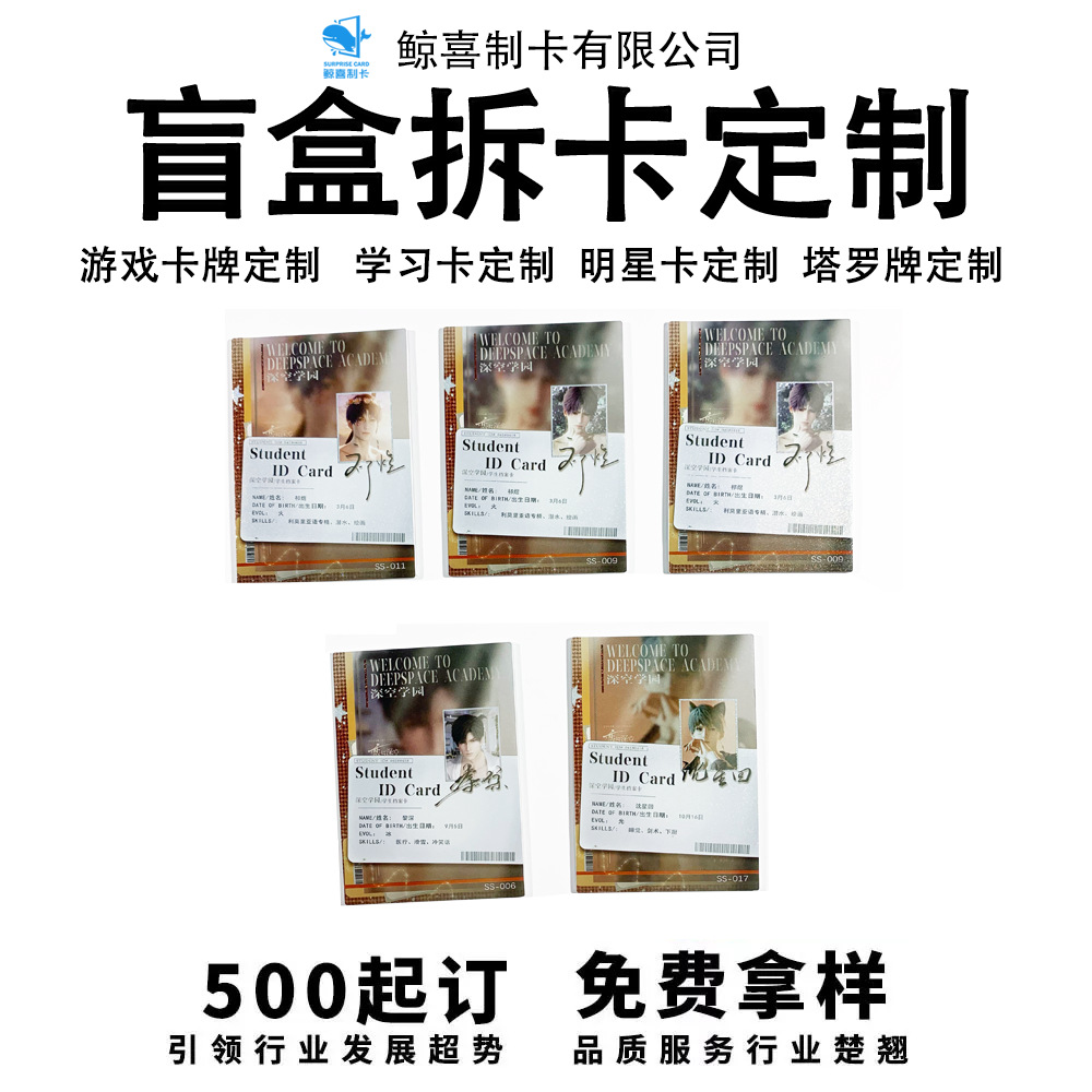 LIAN与深空耽美风漫画卡片镭射滴胶卡开窗贴胶片3D光栅卡来图定制